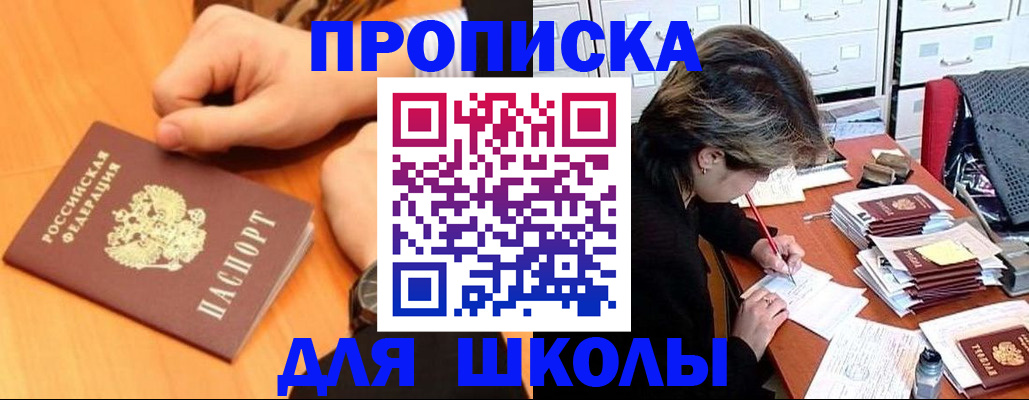 временная регистрация для всех в Мценске