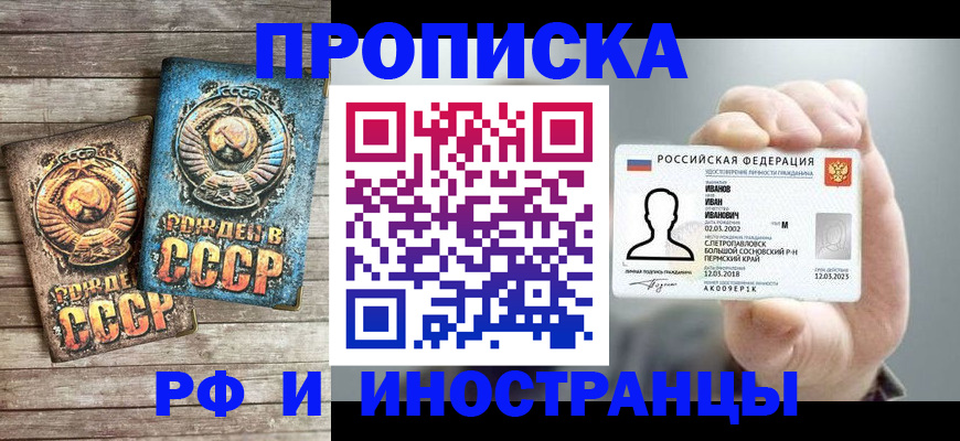 где прописаться в Мценске