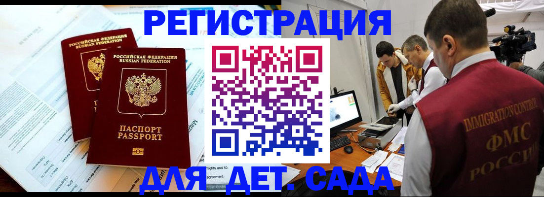 прописка для кредита в Мценске